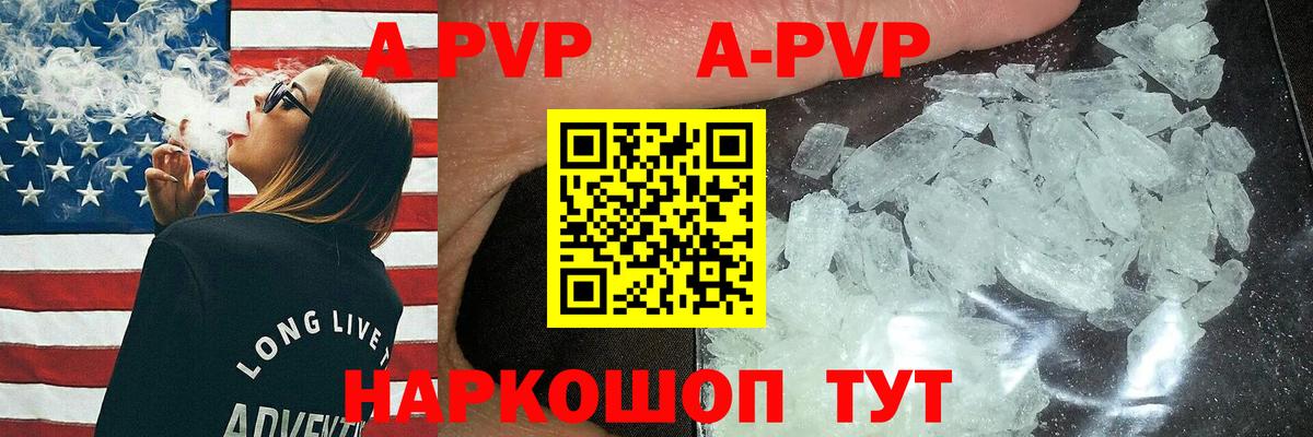 APVP VHQ Коломна