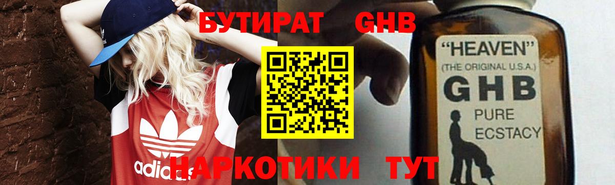 Коломна  БУТИРАТ Butirat  Вход с VPN 