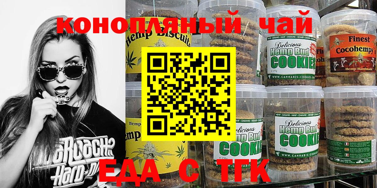 Коломна  Еда ТГК марихуана  Вход с VPN 
