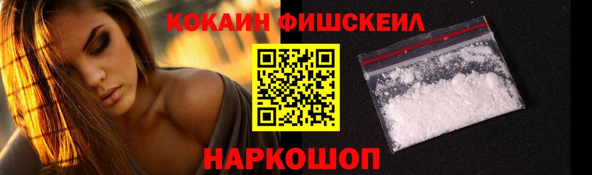КОКАИН  Вход с VPN  Коломна  КОКАИН 99% 