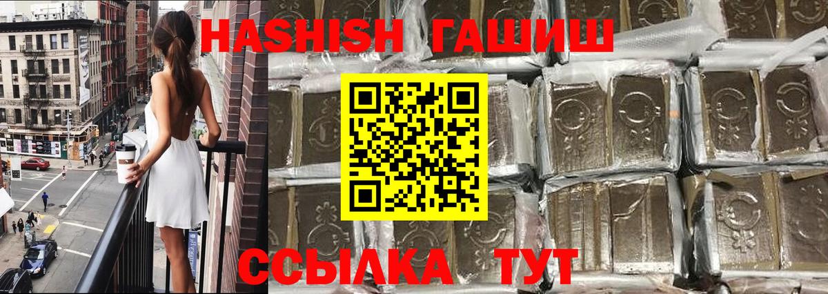 Гашиш Premium Коломна