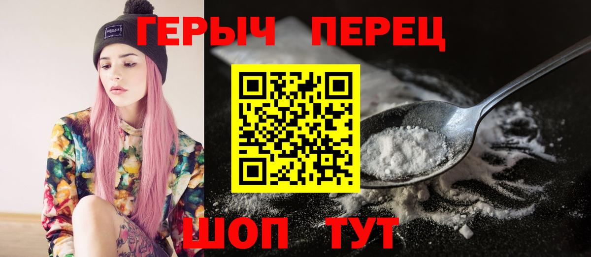 ГЕРОИН VHQ  Вход с VPN  ГЕРОИН  Коломна 