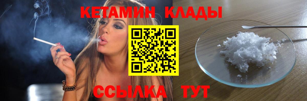 блэк спрут сайт  Вход с VPN  Коломна  КЕТАМИН ketamine  Кетамин ketamine 