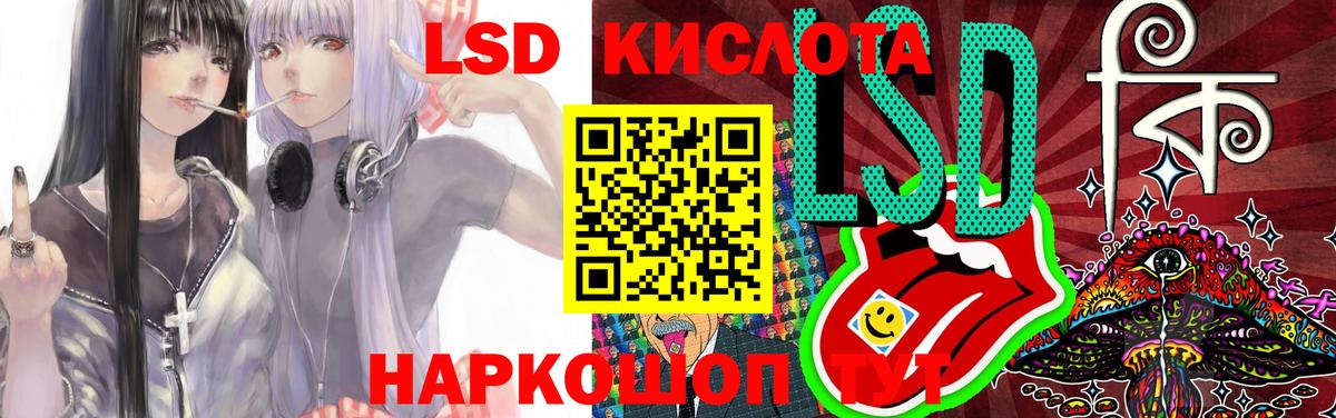 LSD-25 экстази кислота Коломна