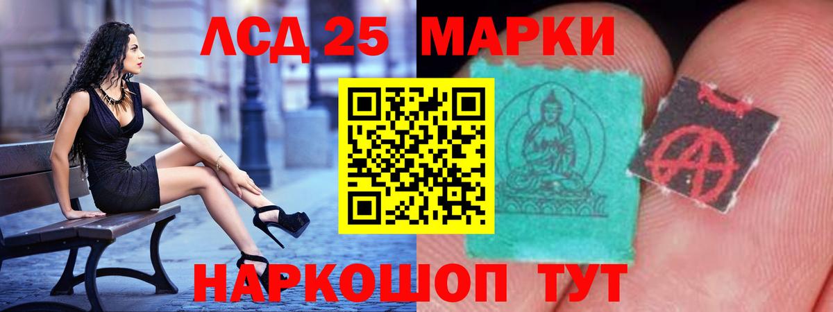 LSD-25 экстази кислота  LSD-25 экстази  MEGA   Вход с VPN  Лсд 25 экстази кислота  Коломна 