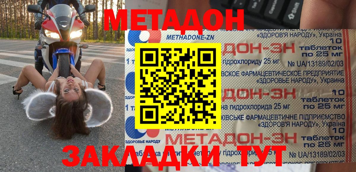 Метадон methadone  Вход с VPN  МЕТАДОН VHQ  blacksprut ТОР  Коломна 