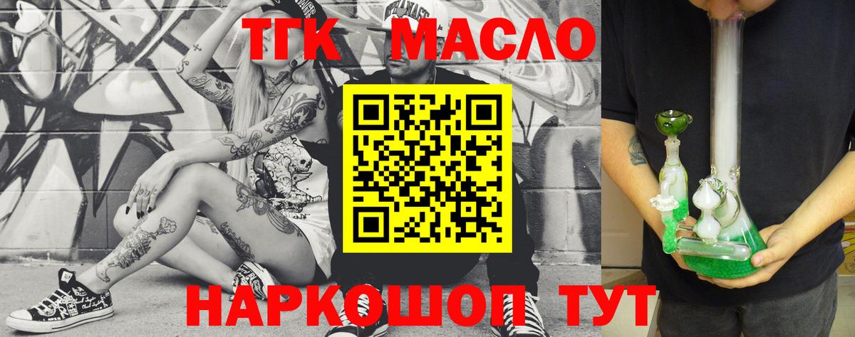 Коломна  продажа наркотиков  Вход с VPN  Дистиллят ТГК жижа 