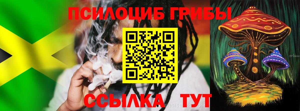 Коломна  Галлюциногенные грибы GOLDEN TEACHER  Вход с VPN 