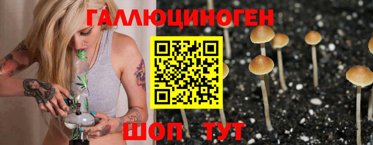 Галлюциногенные грибы ЛСД Коломна